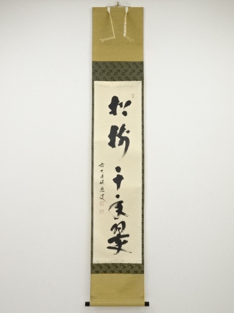 JAPANESE HANGING SCROLL / HAND PAINTED / CALLIGRAPHY / SEKIOU FUKUMOTO